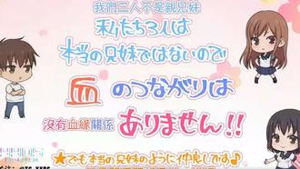  【中文字幕】我們三人不是親兄妹，但是關係跟親兄妹一樣好 