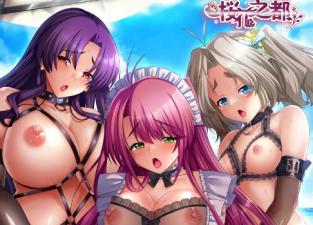  桜都字幕组：巴尼沃卡OVA 耻辱调教篇 #2 